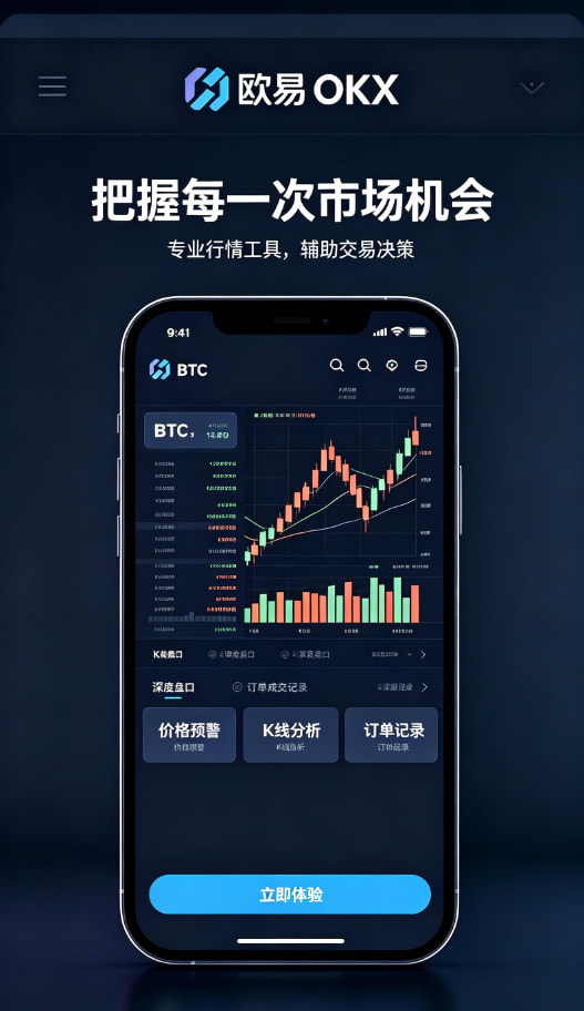 欧交易所app官网安卓个人使用体验配图